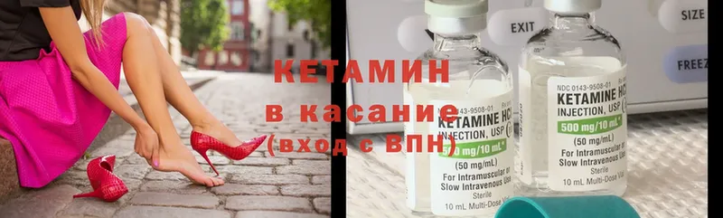 КЕТАМИН ketamine  blacksprut   Фокино  наркота 