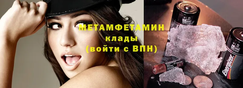 Первитин Methamphetamine  Фокино 